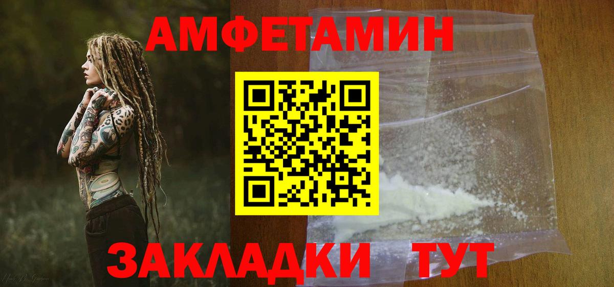 Амфетамин Розовый Лосино-Петровский