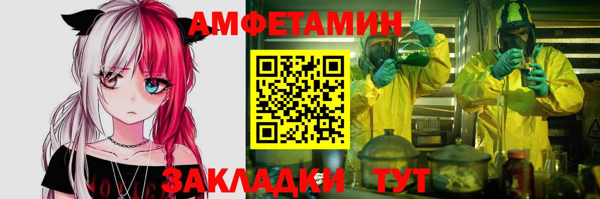 АМФЕТАМИН  Вход с VPN  Лосино-Петровский  АМФЕТАМИН VHQ 