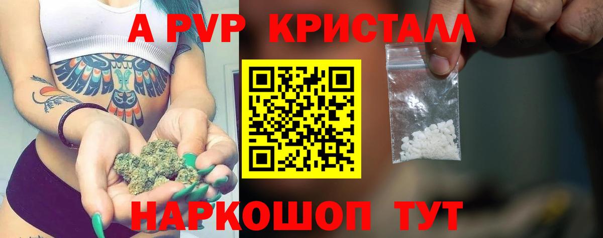 A PVP СК  Вход с VPN  Alpha-PVP мука  Альфа ПВП  Лосино-Петровский  A-PVP СК 