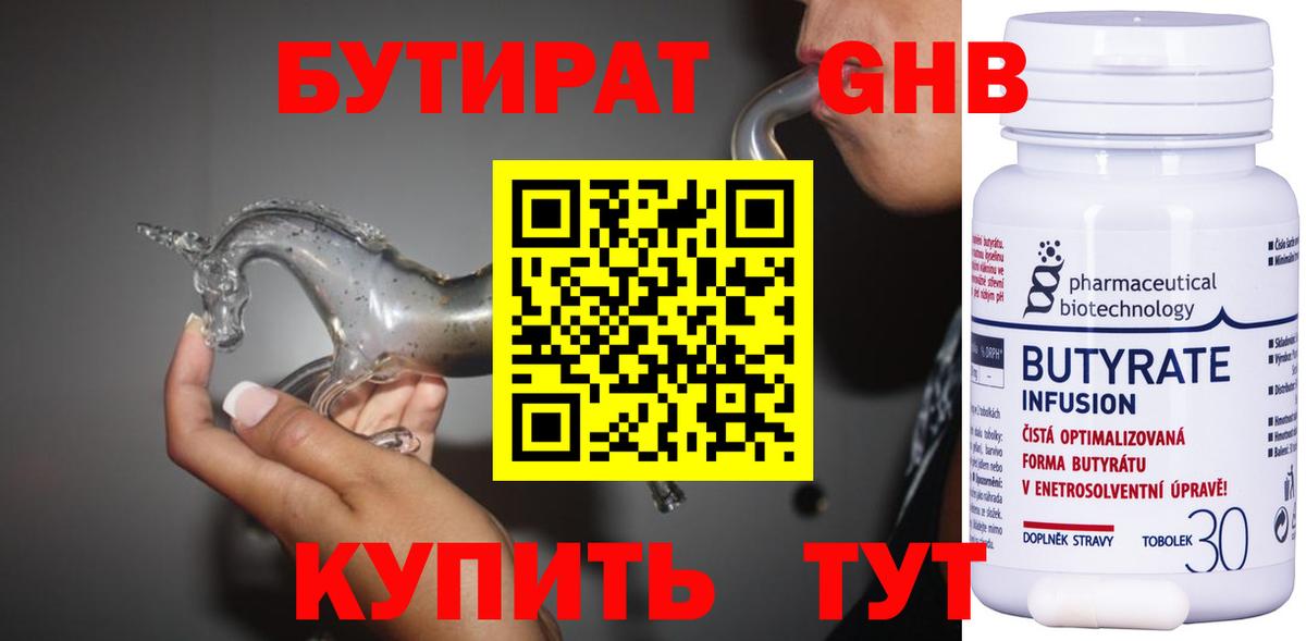 Бутират Butirat  Бутират  Лосино-Петровский  Вход с VPN 