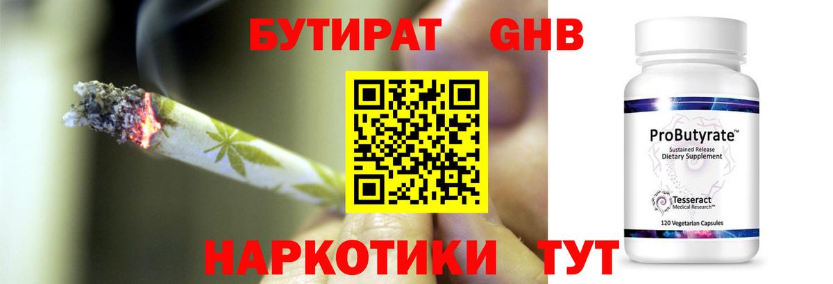 Бутират оксана Лосино-Петровский
