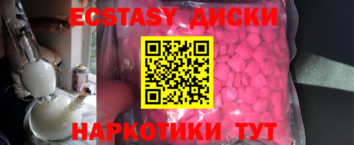 что такое   Экстази Philipp Plein  Вход с VPN  Лосино-Петровский  ЭКСТАЗИ 280мг 