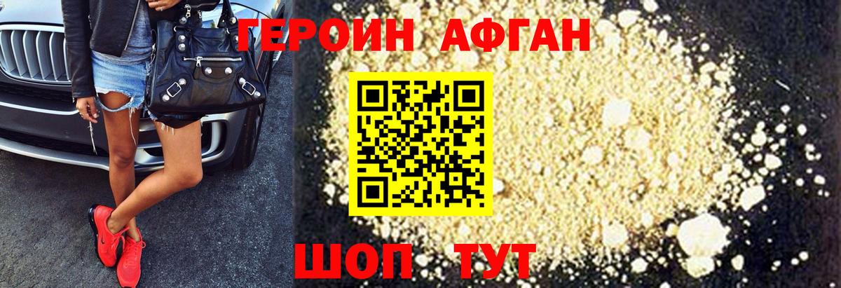Лосино-Петровский  Героин Афган  Вход с VPN 