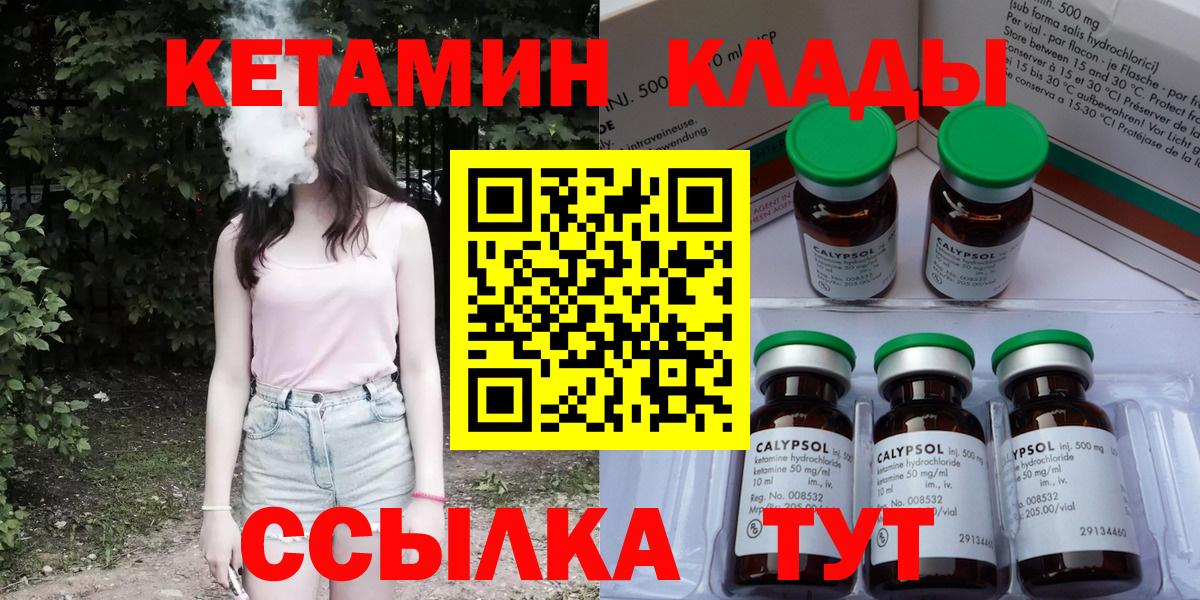 Кетамин ketamine  Вход с VPN  Лосино-Петровский  КЕТАМИН VHQ 