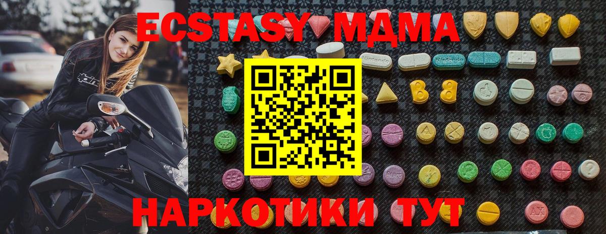 Лосино-Петровский  МДМА  Вход с VPN  МДМА Molly  МДМА VHQ 