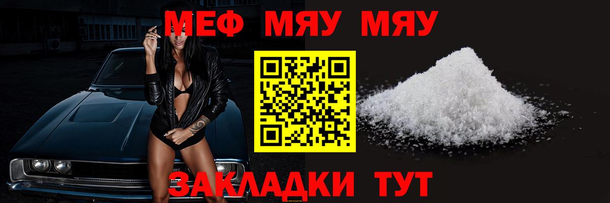 Меф мяу мяу  МЯУ-МЯУ  Вход с VPN  кракен зеркало  Мефедрон мука  Лосино-Петровский 
