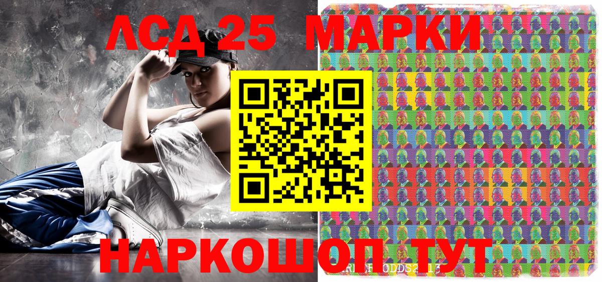 Наркотические марки 1,8мг Лосино-Петровский