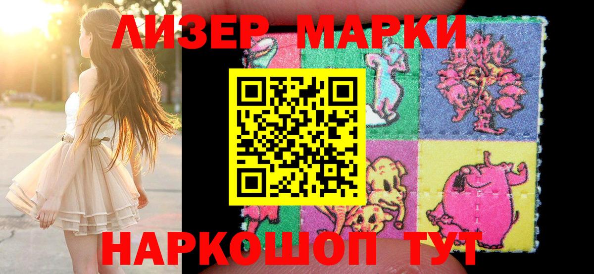 Лосино-Петровский  Марки N-bome 1500мкг  где купить наркоту  Вход с VPN  Марки N-bome 1500мкг 