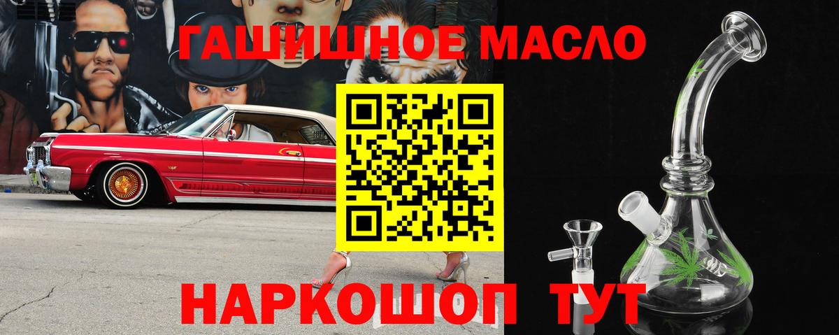 Дистиллят ТГК THC oil  Вход с VPN  Лосино-Петровский  Дистиллят ТГК гашишное масло 